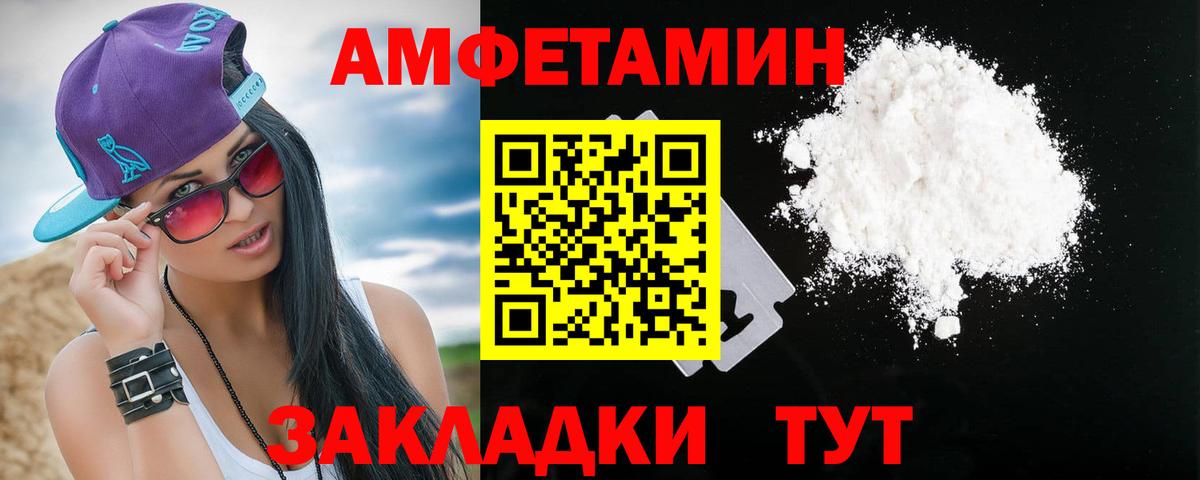 АМФ 97% Белая Калитва