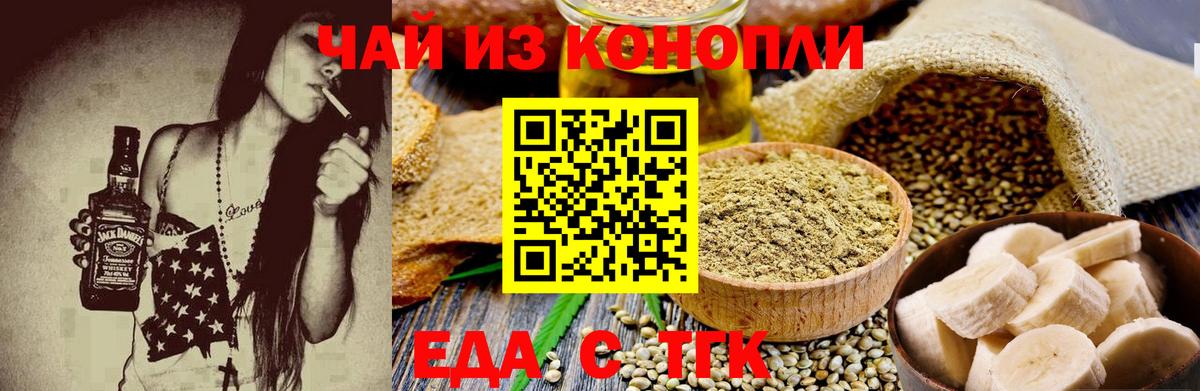Белая Калитва  Печенье с ТГК марихуана  Вход с VPN 