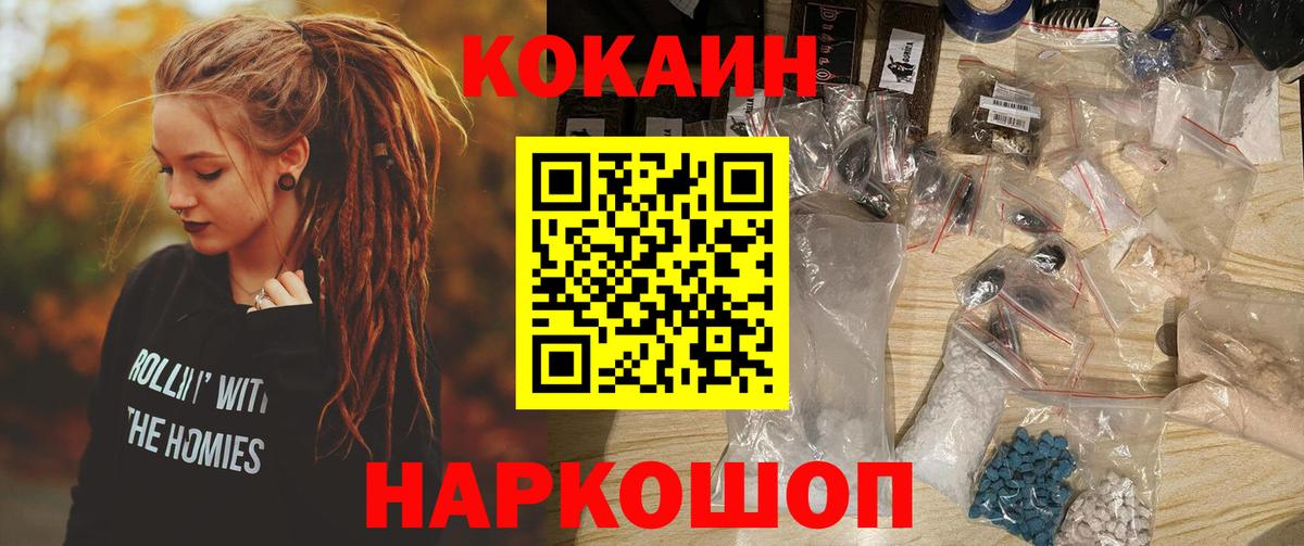 Кокаин  Cocaine Columbia  Вход с VPN  Белая Калитва  Кокаин Боливия 