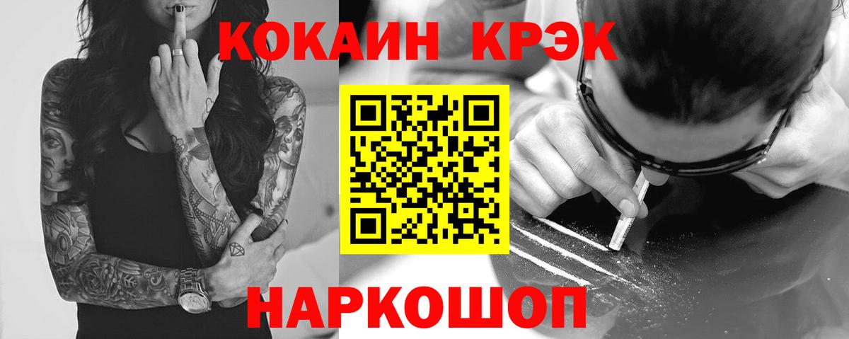 Кокаин Эквадор Белая Калитва