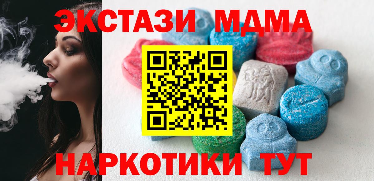 Ecstasy VHQ  Ecstasy  ЭКСТАЗИ Cube  Белая Калитва  закладки  Вход с VPN 