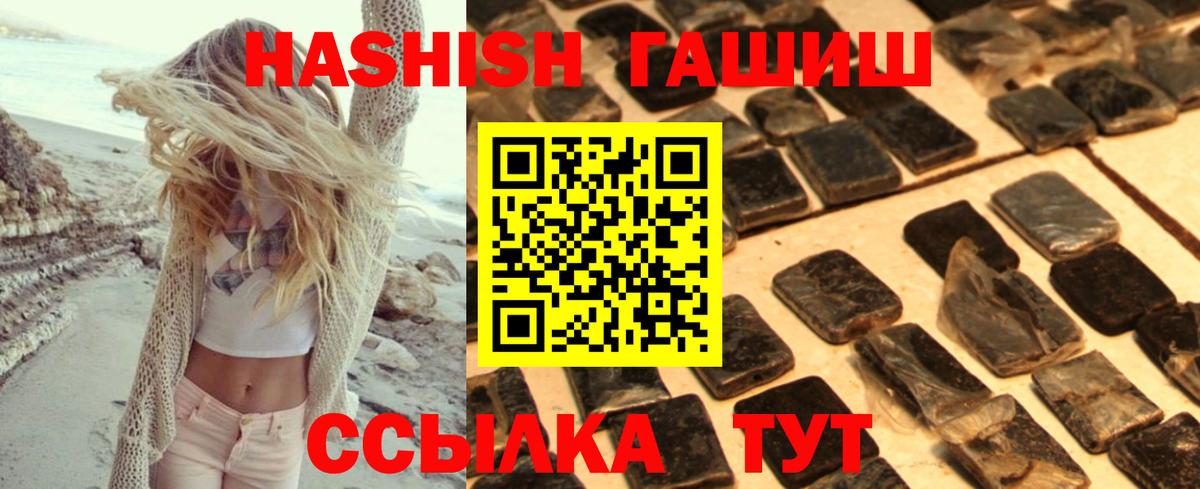 ГАШ ice o lator  Вход с VPN  ГАШИШ гашик  купить закладку  Белая Калитва  Гашиш 