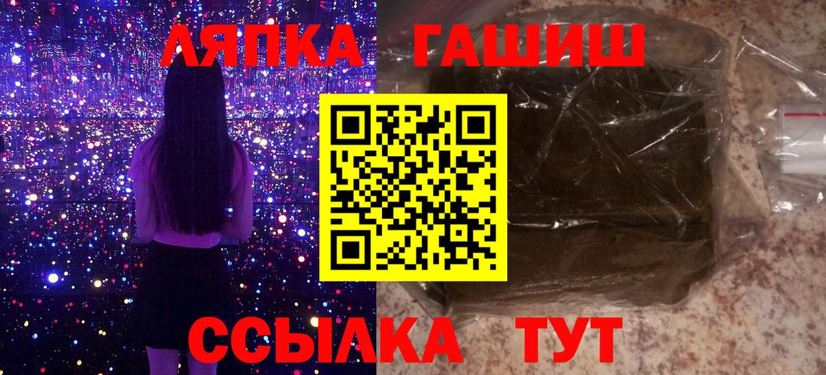 ГАШИШ Изолятор Белая Калитва