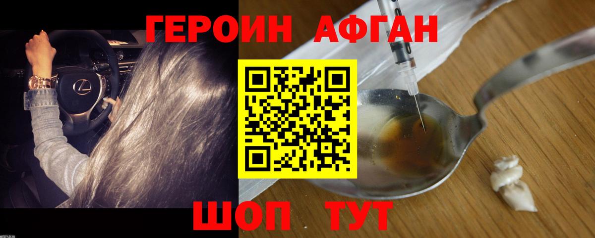 Белая Калитва  Героин герыч  Вход с VPN 
