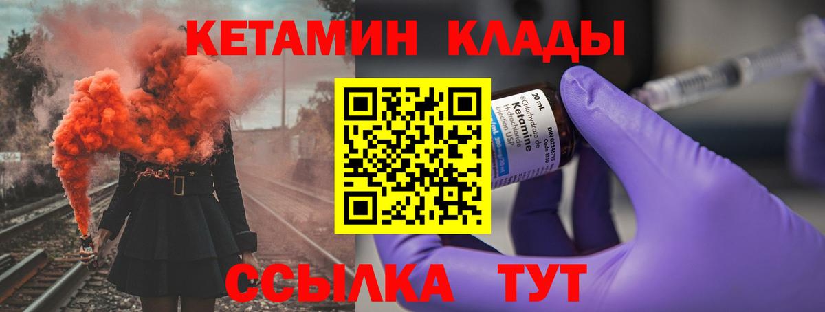Белая Калитва  Кетамин ketamine  Вход с VPN 