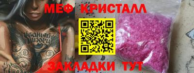 метамфетамин Наро-Фоминск