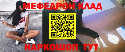 метамфетамин Наро-Фоминск