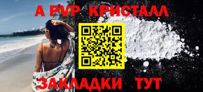 метамфетамин Наро-Фоминск