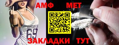 метамфетамин Наро-Фоминск