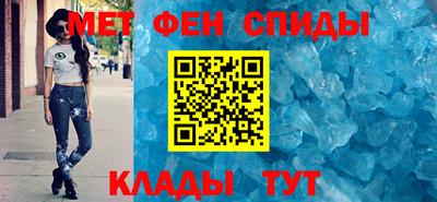 метамфетамин Наро-Фоминск