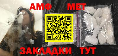 метамфетамин Наро-Фоминск