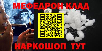 метамфетамин Наро-Фоминск