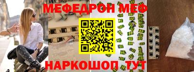 метамфетамин Наро-Фоминск