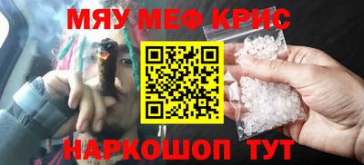метамфетамин Наро-Фоминск