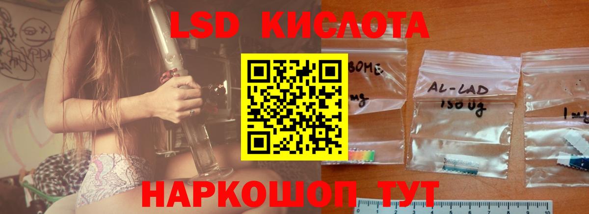 LSD-25 экстази ecstasy Белая Калитва
