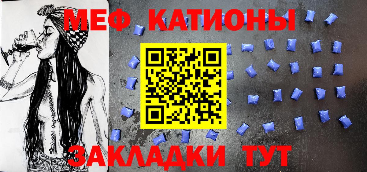 МЯУ-МЯУ  Мефедрон  МЯУ-МЯУ кристаллы  Белая Калитва  Вход с VPN  МЯУ-МЯУ mephedrone 