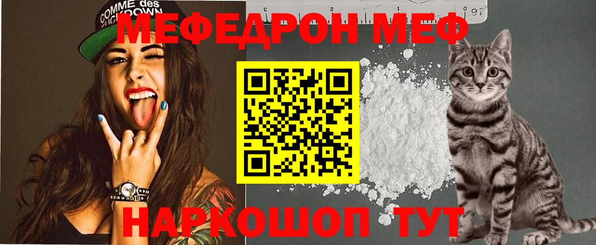 Мефедрон  Белая Калитва