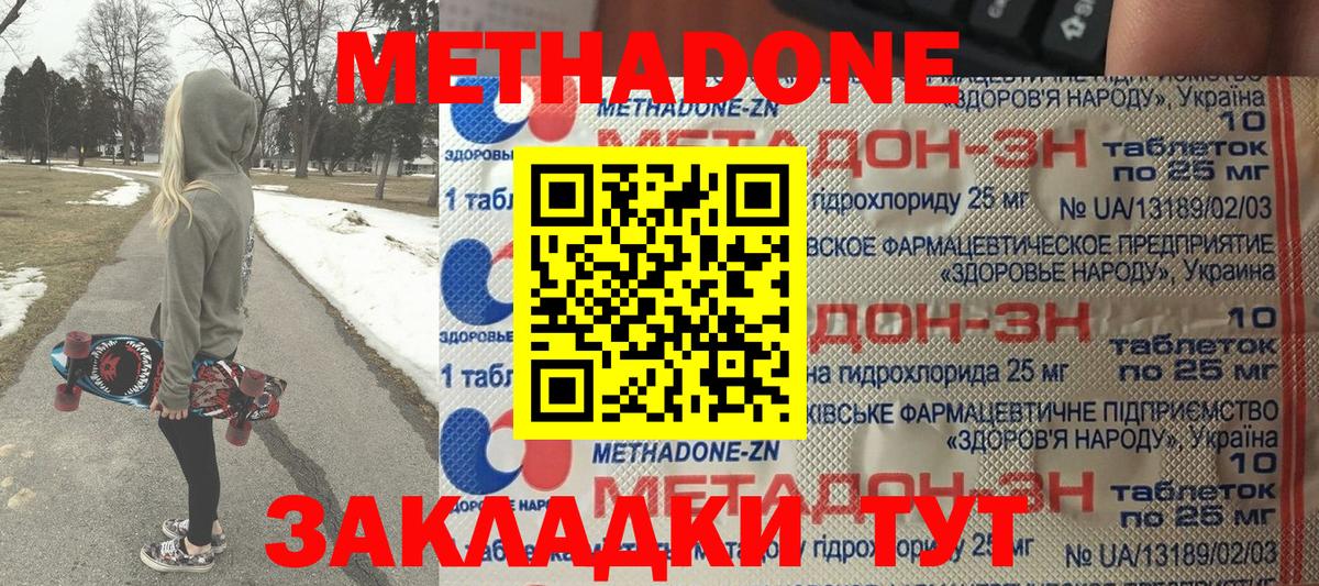 МЕТАДОН VHQ  МЕТАДОН белоснежный  это состав  Вход с VPN  Белая Калитва 