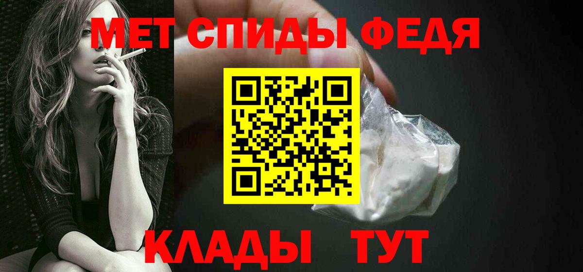 Белая Калитва  Метамфетамин кристалл  Вход с VPN 