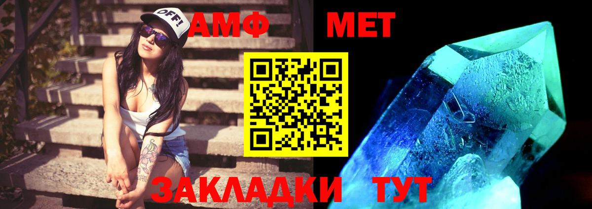Метамфетамин винт Белая Калитва