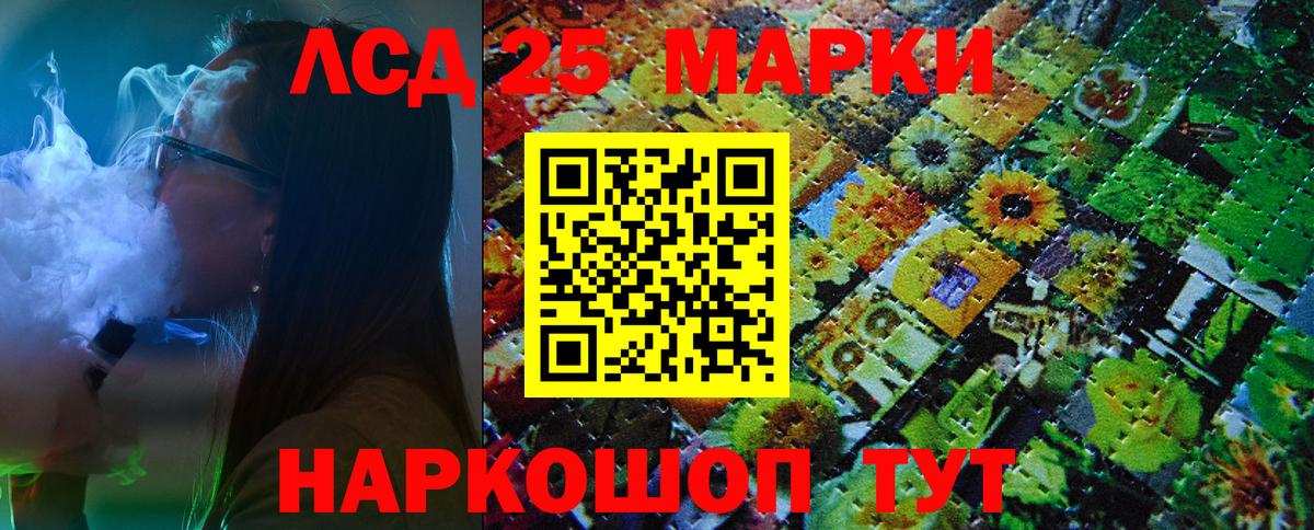 Марки 25I-NBOMe 1,5мг Белая Калитва