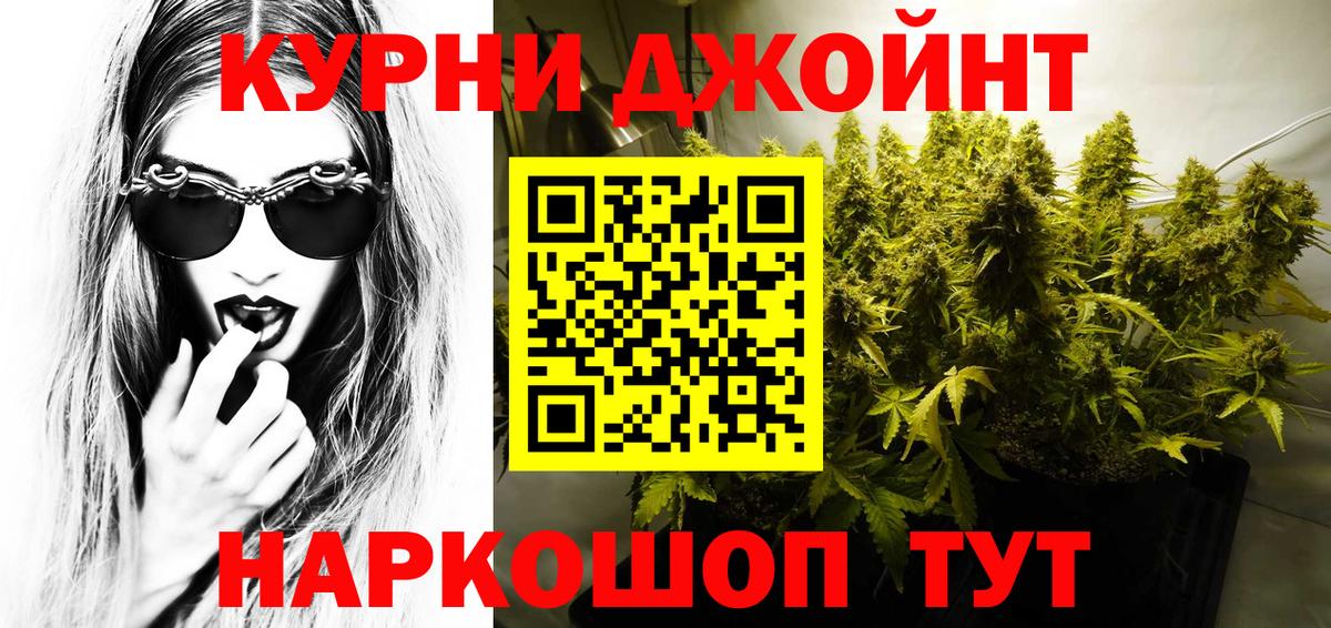 МАРИХУАНА семена  Вход с VPN  Белая Калитва  Марихуана марихуана  Канабис White Widow  Бошки Шишки индика 